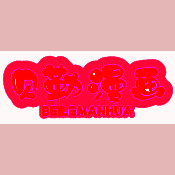 贝勒漫画 在线登录页面入口 V17.0