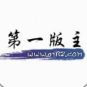 第一版主 小说阅读网 V1.11.2