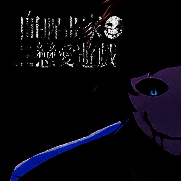 血腥画家恋爱 V1.0.3