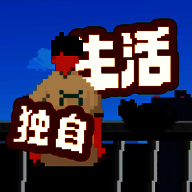 我独自生活 下载安装 V1.0.12