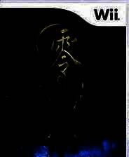 [Wii]《零：月蚀的假面》 简体中文汉化镜像