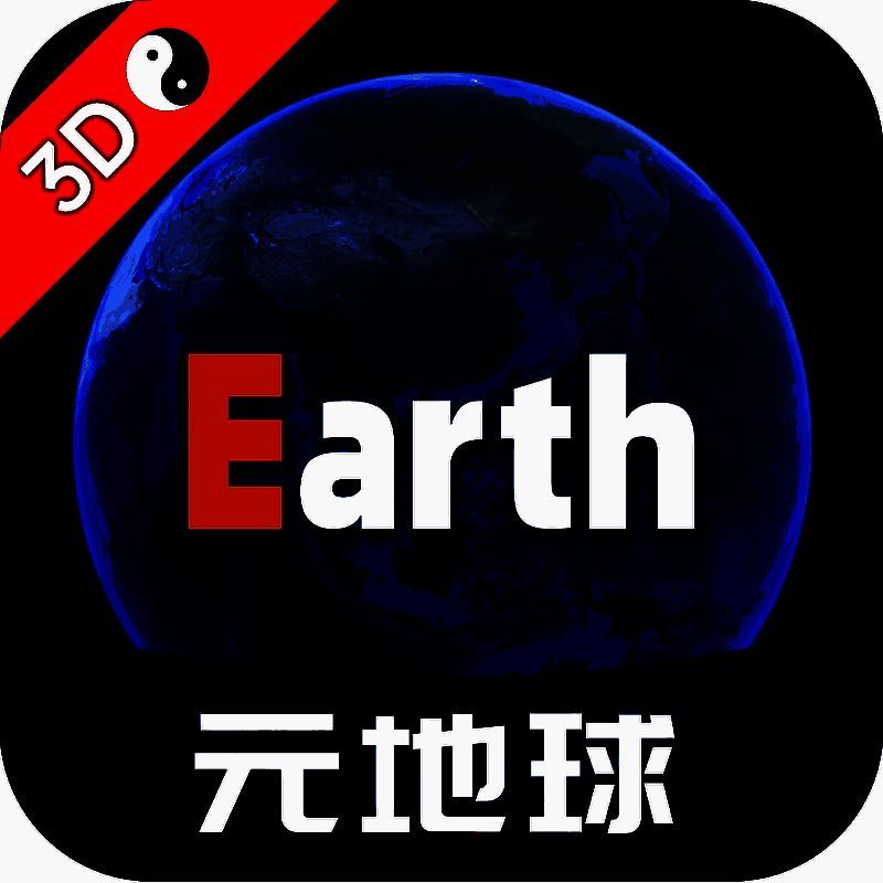 Earth地球 最新版2025 V2.0.5