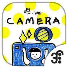 喂，wei照相机 V1.1.0