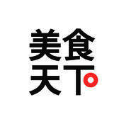 美食天下 V5.4.1