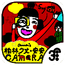 柏林少女照相機 V2.0