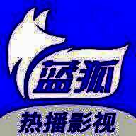 蓝狐视频 免费追剧app正版 V2.0.3