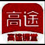 高途课堂v8.7.0.0624