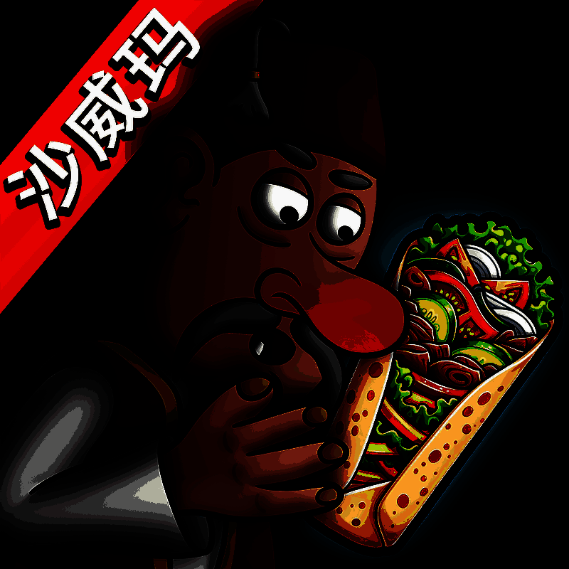 沙威玛传奇 官方正版下载无广告 V1.3