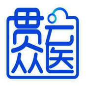贯众云医 V2.1.0