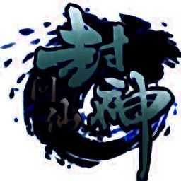 封神问仙 安卓最新版 V1.0.0