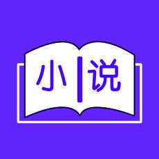 全本小说大全 V1.0