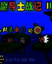 《魔导士战记2》简体中文免安装版