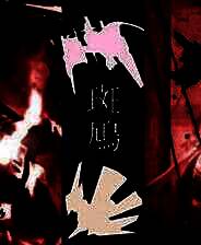 《斑鸠》简体中文免安装版