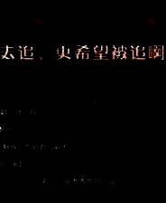 《比起去追、更希望被追啊》简体中文免安装版