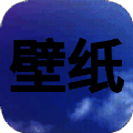 次水壁纸 安卓版 V1.0.0