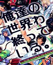 《我们的世界已终结》英文免安装版