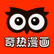 奇热漫画 V1.0