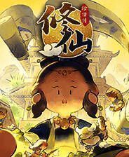 《修仙偿债传》简体中文试玩版