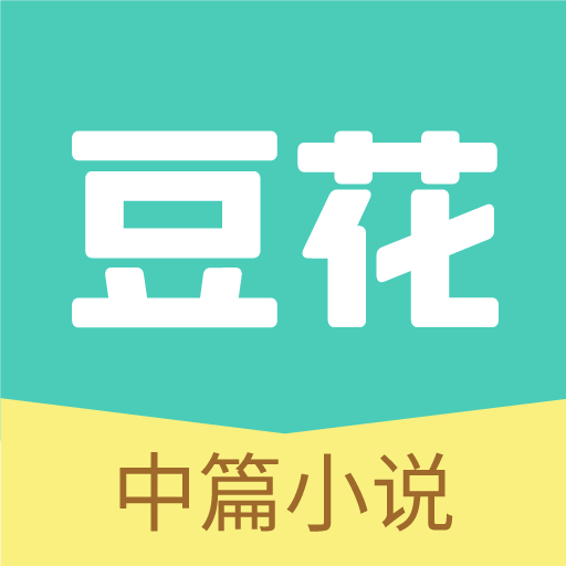 豆花阅读 官网版 V10.18.0