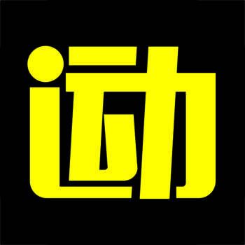 i云动 V3.9.8
