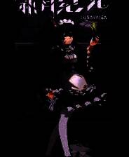 《新月纪元》v0.1.5 十项修改器[3DM]