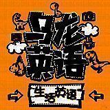 乌龙英语 中文版 V2.36.14