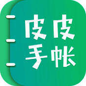 皮皮手帐 V2.0.3