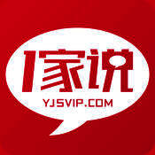 一家说 V1.3.8