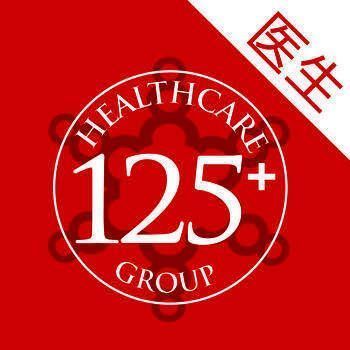 125私人医师 V1.7.0