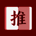 推书君 V1.0