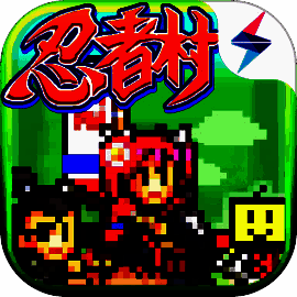 合战忍者村物语 安卓汉化版 V1.0.7