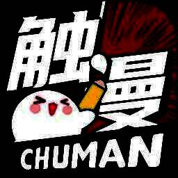 触漫 下载官网链接正版 V4.6.3