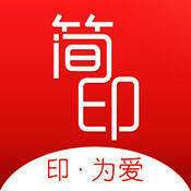 简印 V1.6.0