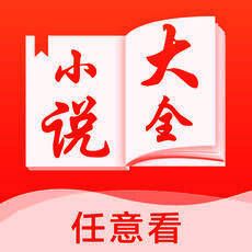 看点小说大全 V1.0