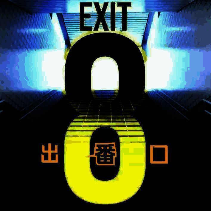 八番出口 无广告 V1