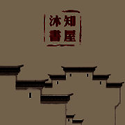 沐知书屋 V1.0