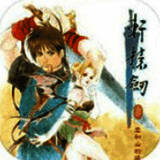 轩辕剑3：云和山的彼端 最新版 V3.0.0