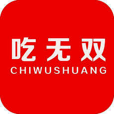 吃无双 V1.0
