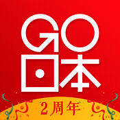 去日本 V3.0.7