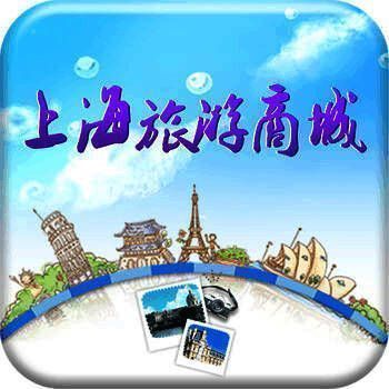 上海旅游商城 V4.1.1