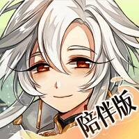 食物语陪伴版 V1.0