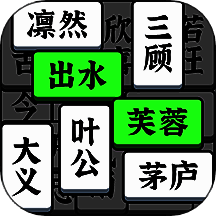 成语大全益智力 V1.0.1