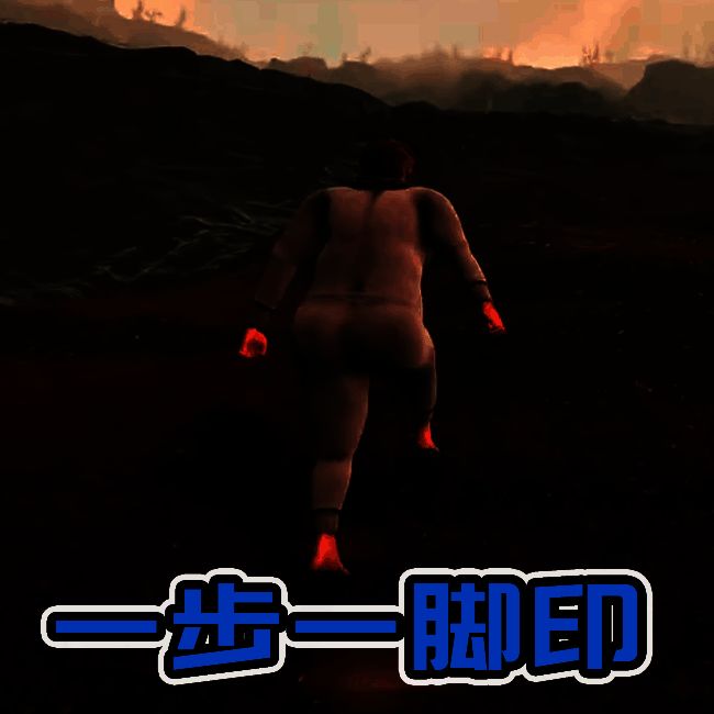 一步一脚印冒险 V1.0