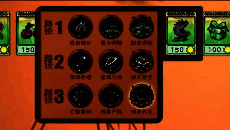 《植物大战僵尸共生版》中文版