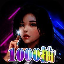 海魂少女 免费版 V1.4