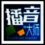 西银播音大师旧版本