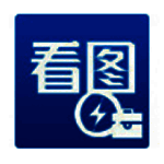 看图王v2018.9.13.63