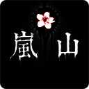 岚与山之彼端 中文版 V0.1.83