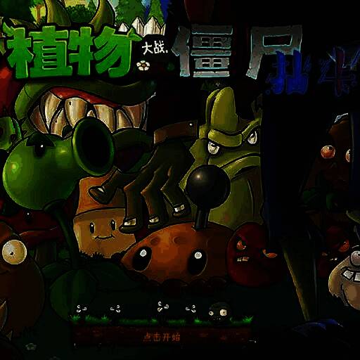 植物大战僵尸抽卡版 正版手机下载 V1.0.0