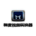 稞麦视频转换器v1.5